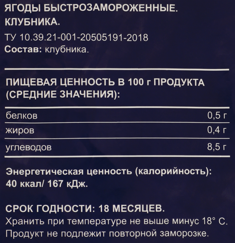 Клубника замороженная BONVIDA, 1,5кг, детальное фото