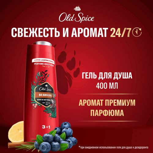 Гель-шампунь для душа мужской OLD SPICE Bearglove 2в1, 400мл, крупный план