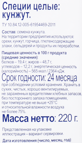 Кунжут семена BONVIDA, 220г, картинка
