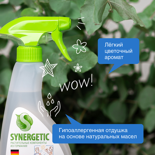Средство для мытья стекол, зеркал и бытовой техники SYNERGETIC биоразлагаемое, 500мл, фотография
