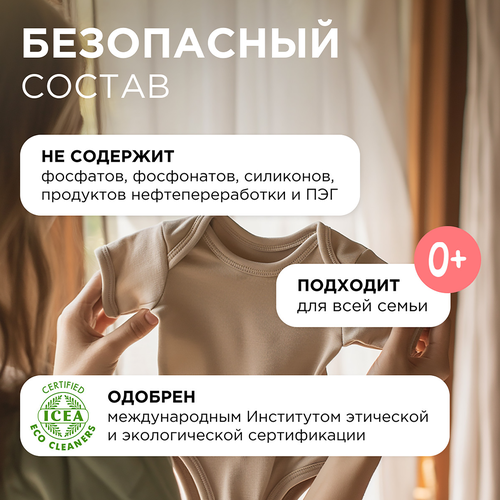 Кондиционер для белья SYNERGETIC Миндальное молочко, биоразлагаемый, 1л, фотография