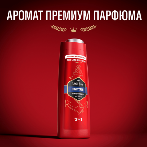Гель-шампунь для душа мужской OLD SPICE Captain, 400мл, детальное фото