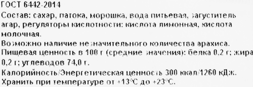 Мармелад АРХХЛЕБ Северная ягода морошка, 250г, фотография