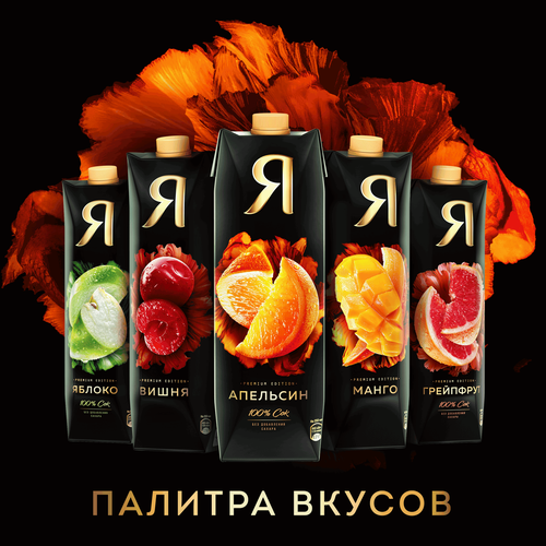 Сок Я Апельсин с мякотью восстановленный, 0.97л, изображение
