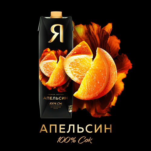 Сок Я Апельсин с мякотью восстановленный, 0.97л, крупный план