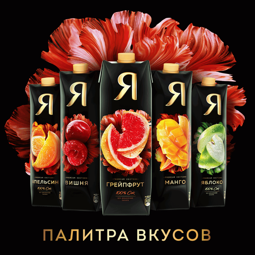 Сок Я Грейпфрут с мякотью восстановленный, 0.97л, вид