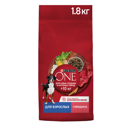 Корм сухой для взрослых собак PURINA ONE Говядина, для средних и крупных пород, 1,8кг, крупный план
