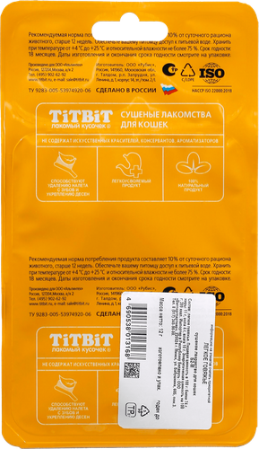 Лакомство для кошек TITBIT Легкое говяжье Б2-M, 12г, фото