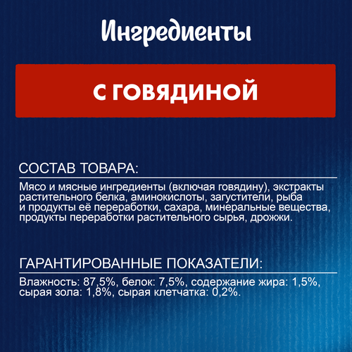 Корм влажный для кошек Felix Суп с говядиной, 48г, картинка