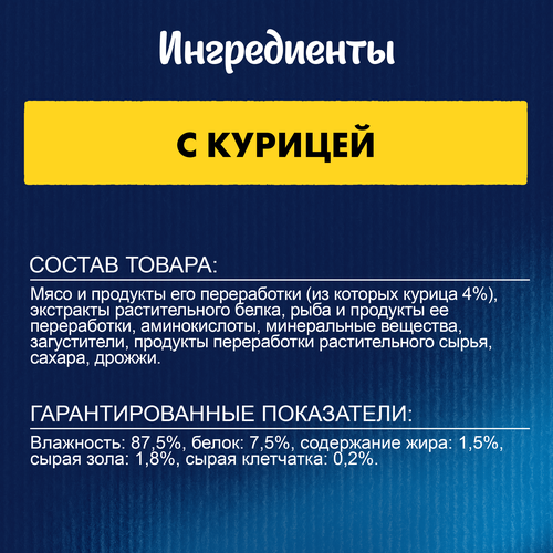 Корм влажный для кошек Felix Суп с курицей, 48г, изображение