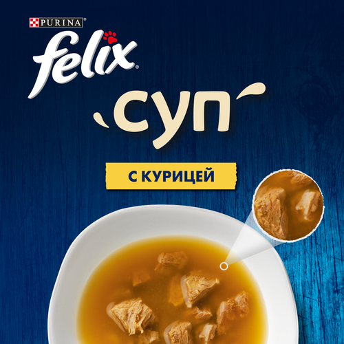 Корм влажный для кошек Felix Суп с курицей, 48г, фотография
