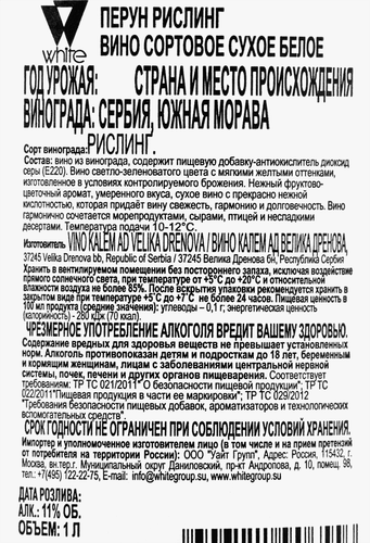 Вино PERUN Рислинг сортовое белое сухое, 1л, вид