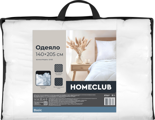 Одеяло HOMECLUB Basic 140х205см, фотография
