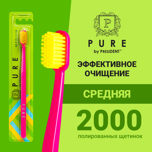 Зубная щетка PRESIDENT Pure by Medium, средней жесткости, картинка