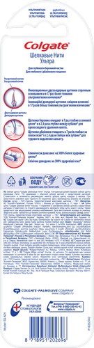 Зубная щетка COLGATE Шелковые Нити Ультра, ультрамягкая, вид