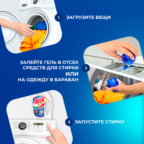 Гель для стирки цветного белья ЛОСК Color, 1.95л, картинка