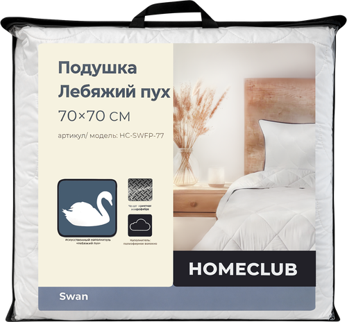 Подушка HOMECLUB Лебяжий пух 70х70см, Арт. 509621, крупный план