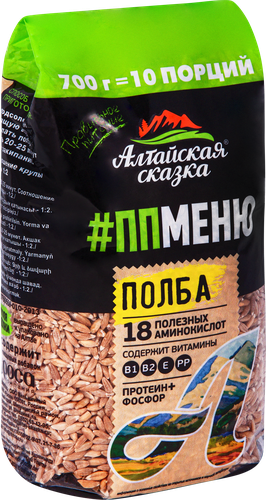 Полба АЛТАЙСКАЯ СКАЗКА шлифованная №1, 700г, крупный план