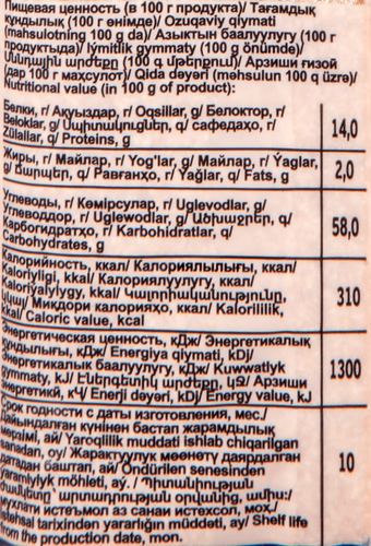 Крупа манная АЛТАЙСКАЯ СКАЗКА с клетчаткой, 550г, изображение