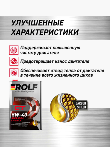 Масло моторное ROLF GT SAE 5W-40 API SN/CF, синтетическое, 1л, детальное фото