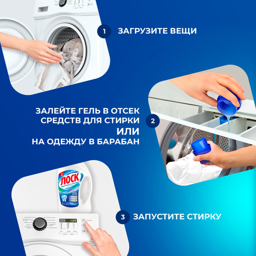 Гель для стирки белого белья ЛОСК Горное Озеро, 1.95л, детальное фото