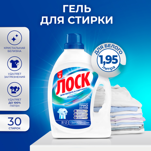 Гель для стирки белого белья ЛОСК Горное Озеро, 1.95л, детальное фото