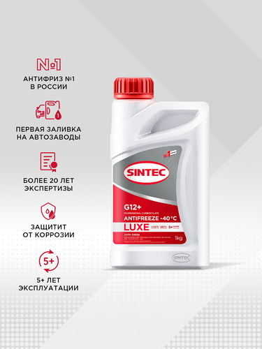 Антифриз SINTEC Antifreeze luxe G12+, 1кг, крупный план