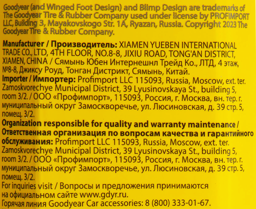 Щетка стеклоочистителя GOODYEAR Frameless бескаркасная 18/45cм Арт. GY000418, вид