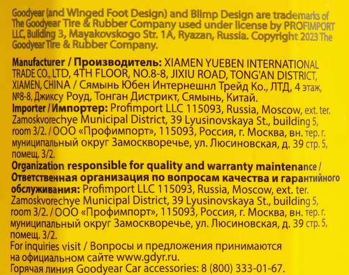 Щетка стеклоочистителя GOODYEAR Frameless, бескаркасная, 19"/48см Арт. GY000419, картинка