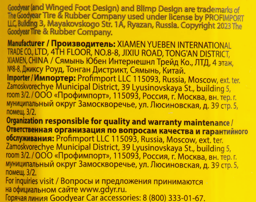 Щетка стеклоочистителя GOODYEAR Frameless бескаркасная 20/51см Арт. GY000420, фотография