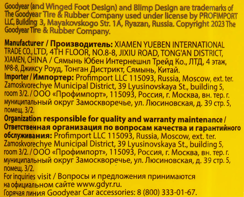 Щетка стеклоочистителя GOODYEAR Frameless бескаркасная 26/65см Арт. GY000426, картинка