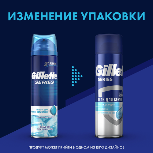 Гель для бритья GILLETTE для чувствительной кожи, с эффектом охлаждения, 200мл, изображение