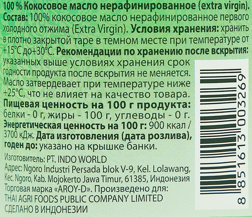 Масло кокосовое AROY-D Extra Virgin, 180мл, детальное фото