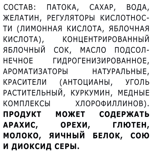 Мармелад жевательный БОН ПАРИ Кислые змейки, 120г, картинка