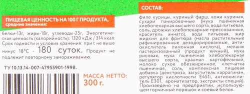 Наггетсы куриные МОРОЗКО, 300г, изображение