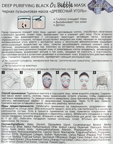 Маска для лица SKINLITE Древесный уголь, очищающая, черная, 20г, картинка
