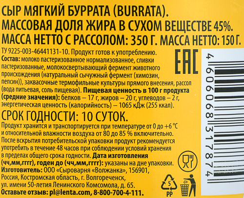 Сыр мягкий MARCO PANATTI Буррата, без змж, 150г, изображение