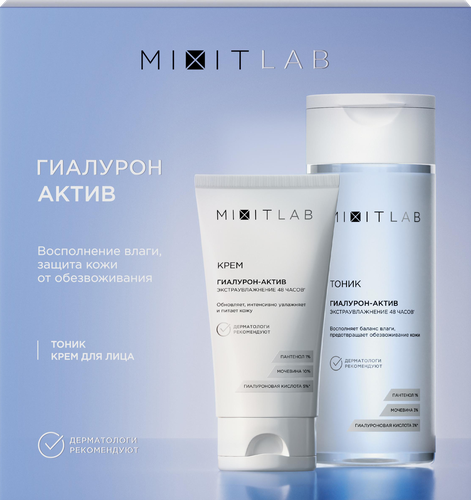 Набор MIXIT Lab Wow Moisture Set Экстраувлажнение, для всех типов кожи, 400г, детальное фото