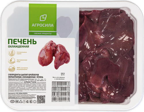 Печень куриная АГРОСИЛА, весовая, детальное фото
