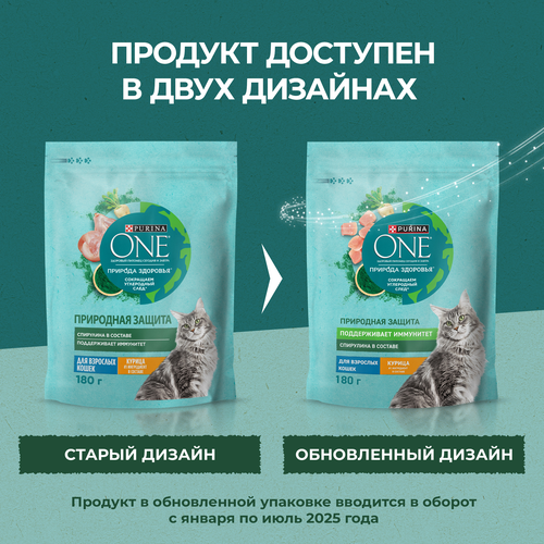 Корм сухой для взрослых кошек PURINA ONE Природа Здоровья со спирулиной, с высоким содержанием курицы, 180г, фото