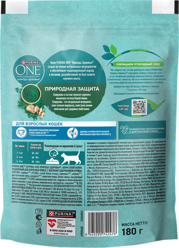 Корм сухой для взрослых кошек PURINA ONE Природа Здоровья со спирулиной, с высоким содержанием курицы, 180г, изображение