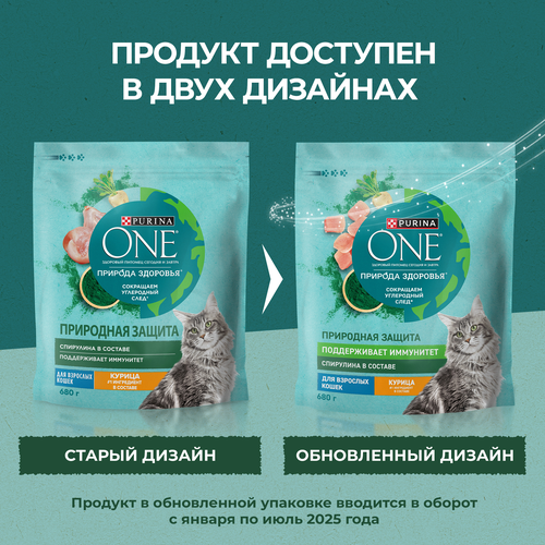 Корм сухой для взрослых кошек PURINA ONE Природа здоровья со спирулиной, с высоким содержанием курицы, 680г, фотография
