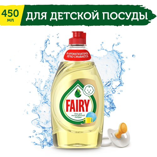 Гель для мытья детской посуды FAIRY, 450мл, фото