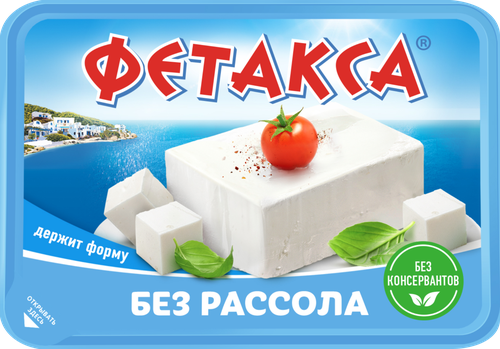 Сыр HOCHLAND Фетакса без рассола 45%, без змж, 400г, вид