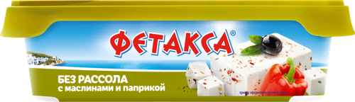 Сыр HOCHLAND Фетакса с маслинами и паприкой 45%, без змж, 200г, фотография