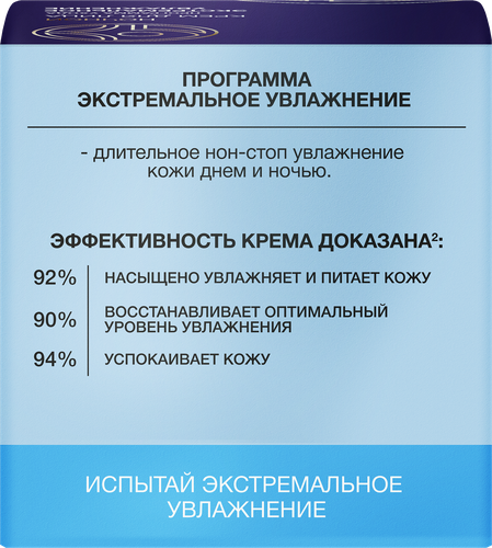 Крем ночной для лица ЧЕРНЫЙ ЖЕМЧУГ Ледниковая вода, 100% гиалурон, 50мл, фото