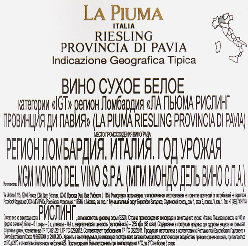 Вино LA PIUMA Рислинг провинция ди Павия Ломбардия белое сухое, 0.75л, фото