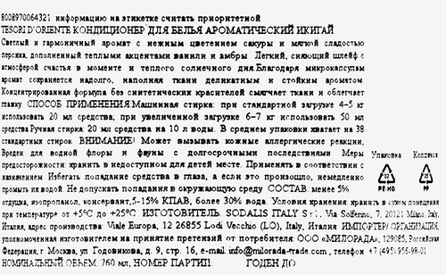 Кондиционер для белья TESORI D'ORIENTE Икигай, 760мл, вид