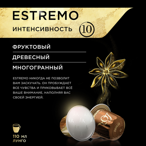 Кофе молотый в капсулах L'OR Espresso Lungo Estremo натуральный жареный, 10кап, крупный план