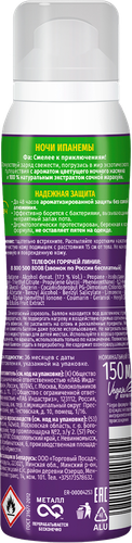 Дезодорант-спрей женский ФА Ритмы Бразилии Ночи Ипанемы, 150мл, фотография
